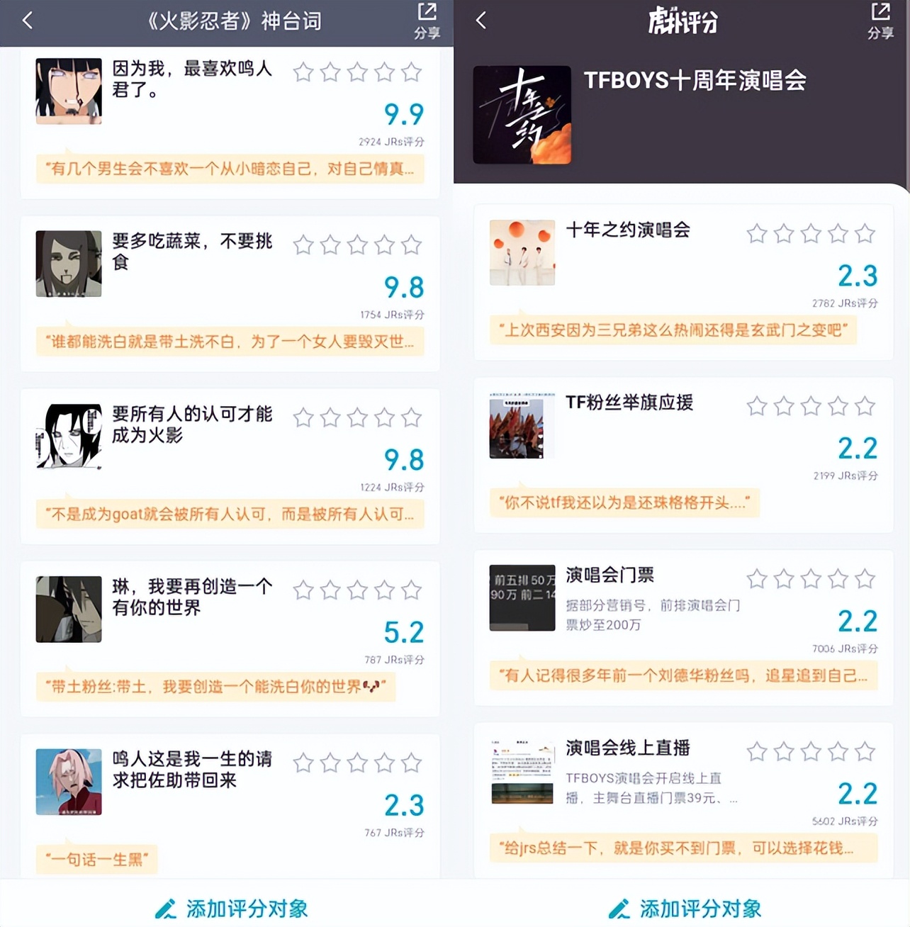 虎扑战鹰领奖,虎扑战鹰的评分