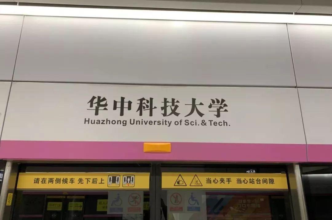 一女生参观华科迷路买地图,遇红绿灯后感叹:华科到底有多大?