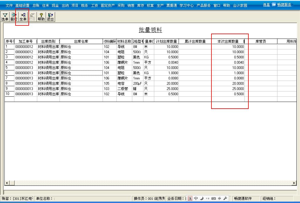 用友t3完整操作全流程,用友t3进销存模块视频教程全套