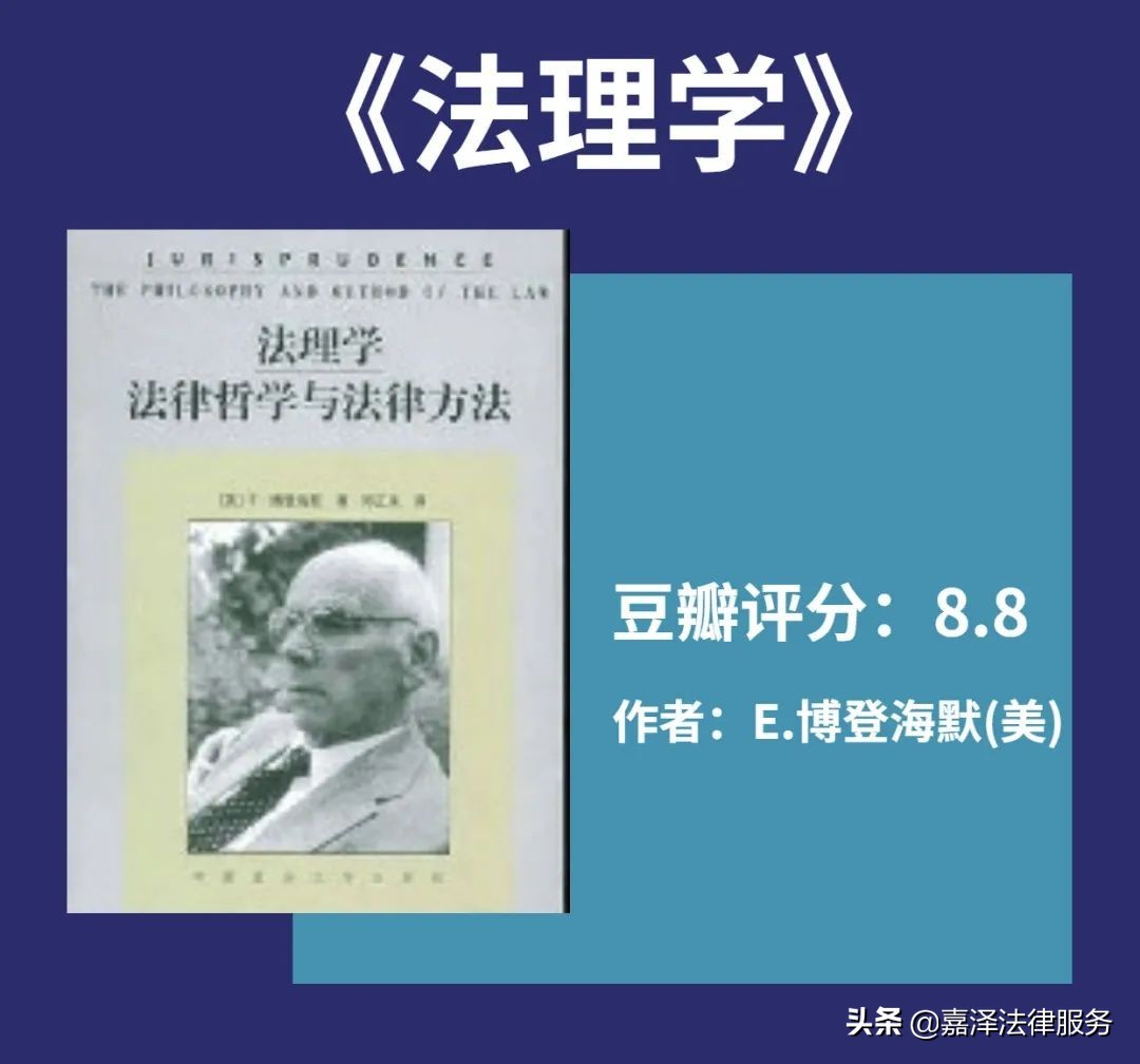 法律人最喜爱的60本书籍,法律人必读的十本法律书