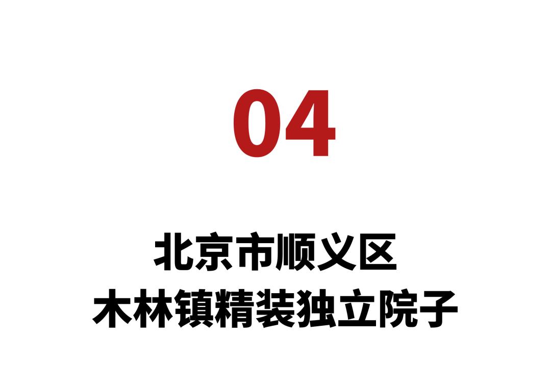 北京房屋租赁市场最新政策,北京农村出租房屋情况