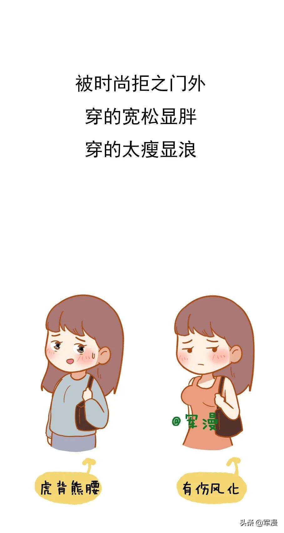 只有胸大的妹子，才会有的烦恼