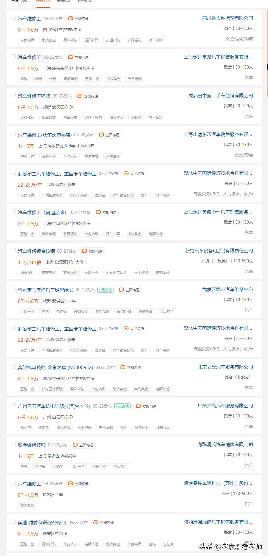 新能源汽车维修工证书,汽车维修职业技能等级证书