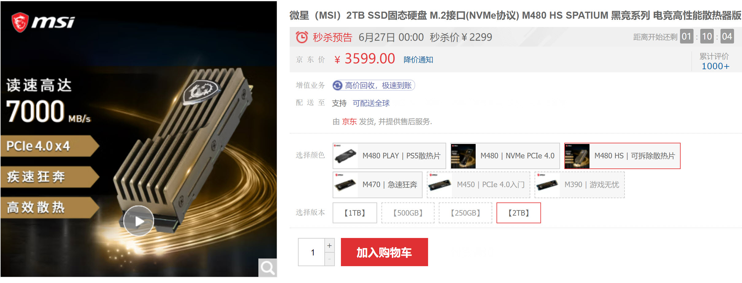 pcie4.0固态硬盘推荐性价比高的,pcie4.0性价比最高的固态硬盘推荐