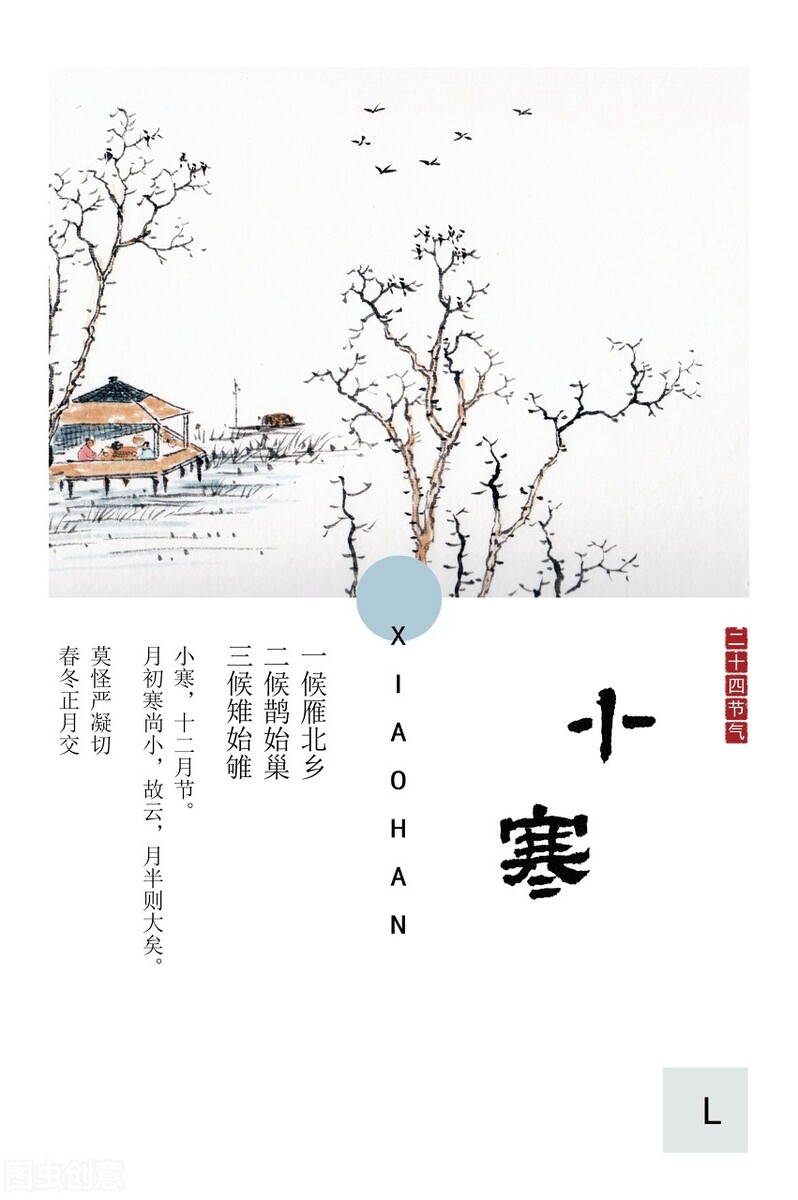 小寒节气祝福图片动态图,小寒节气温馨祝福语图片