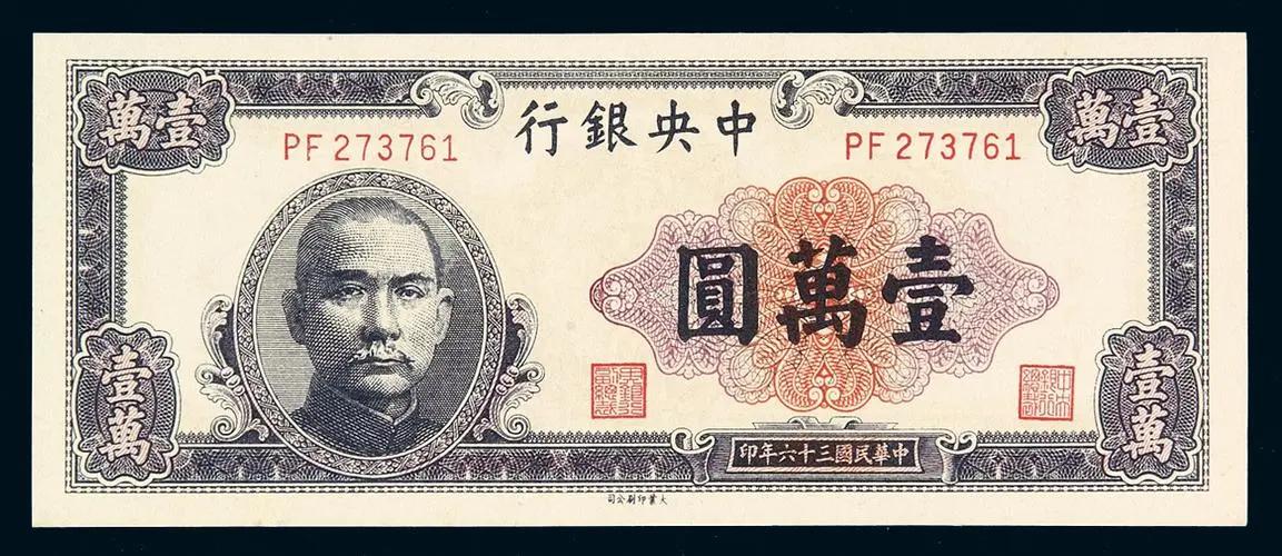 二战时期德国和日本印他国钞票 (二战时的德国印钱)