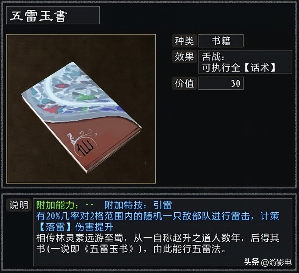 三国志11mod真英雄,三国志11水浒版