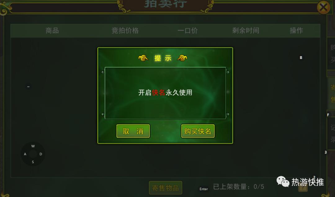 热血江湖摆摊的物品去哪里了,怀旧版热血江湖摆摊需要在线吗