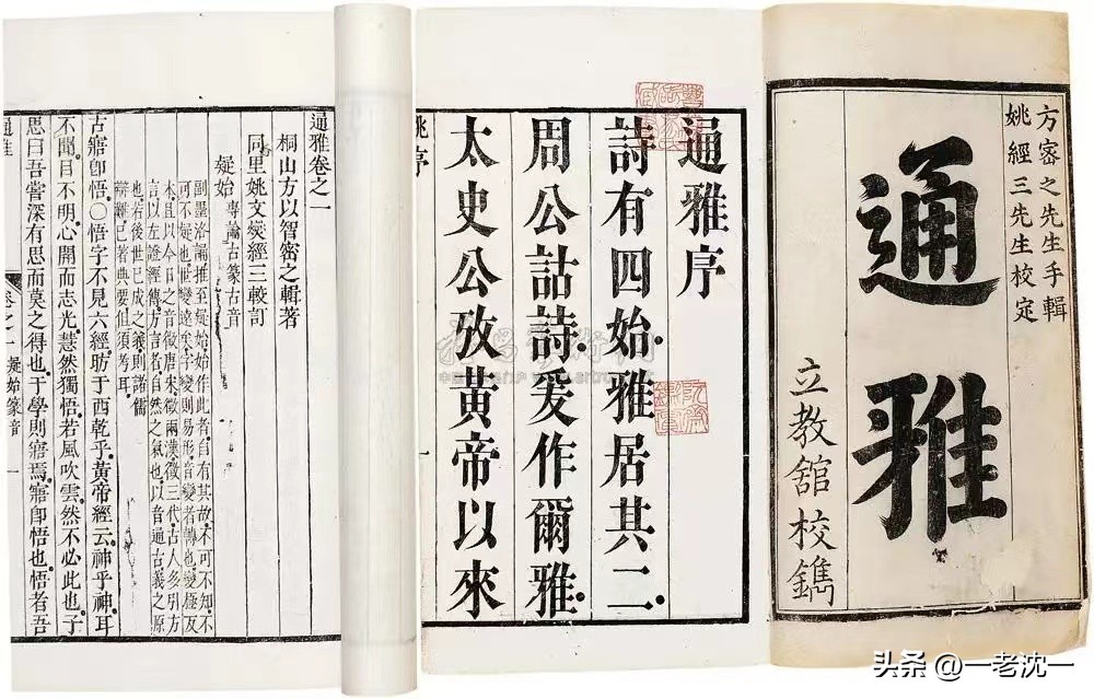 说说古语中的“你”——爾、尒（尓、尔）、汝、伱、你