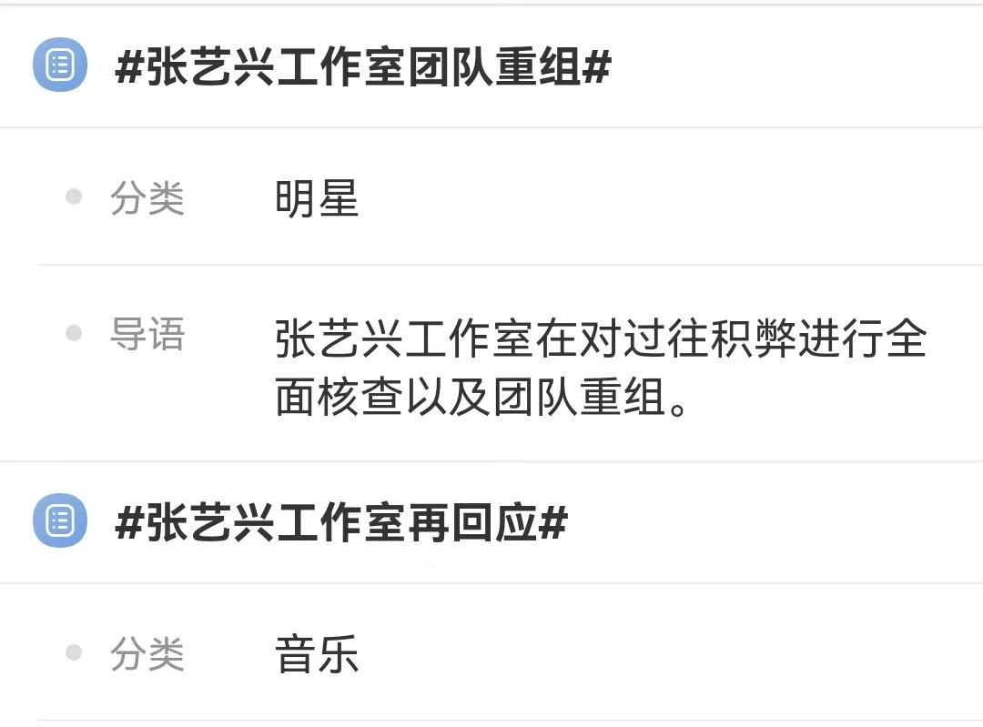 辱骂粉丝、无效宣发、卷款跑路，“家庭作坊”坑惨了这4位明星