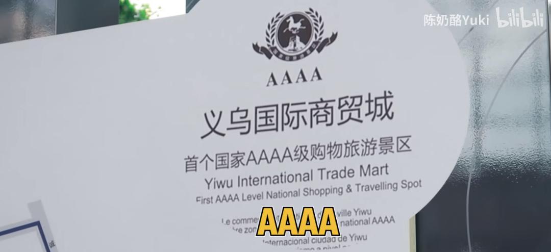 全世界都好奇的秘密：义乌人到底多有钱？