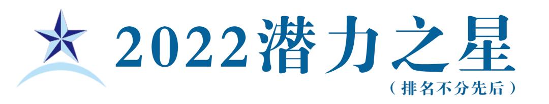 【独家】“2022年中国大快消上市公司100强”公布