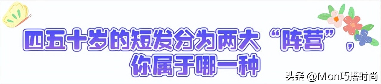 40岁袁泉发型短发,袁泉发型短发40-50岁