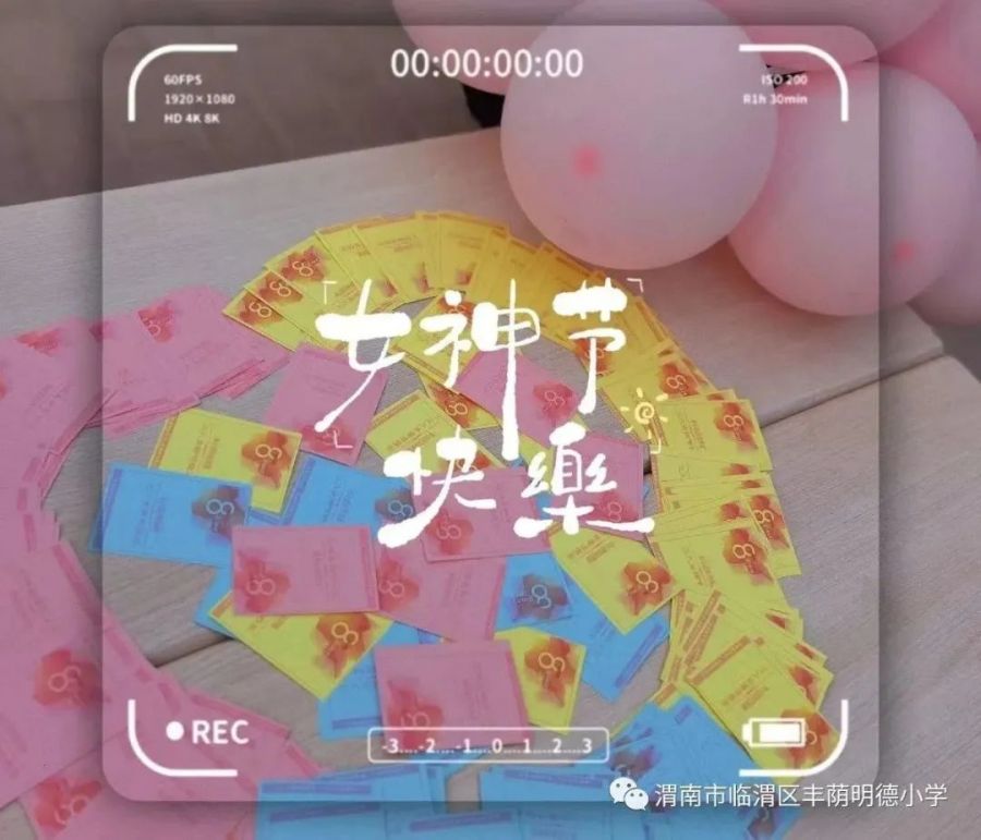 渭南临渭区丰荫明德小学校长,渭南市临渭区丰荫明德小学校长