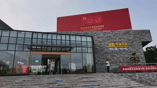 芜湖书房最新清单,打卡芜湖书房