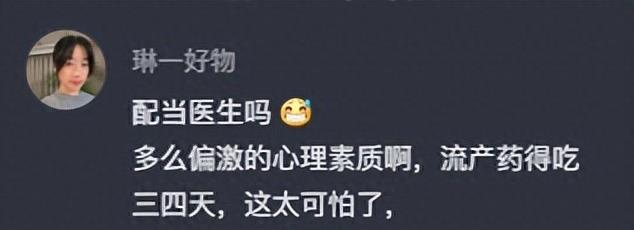 搞大女友肚子却不想结婚医生男友偷偷下药到饮料中害其流产