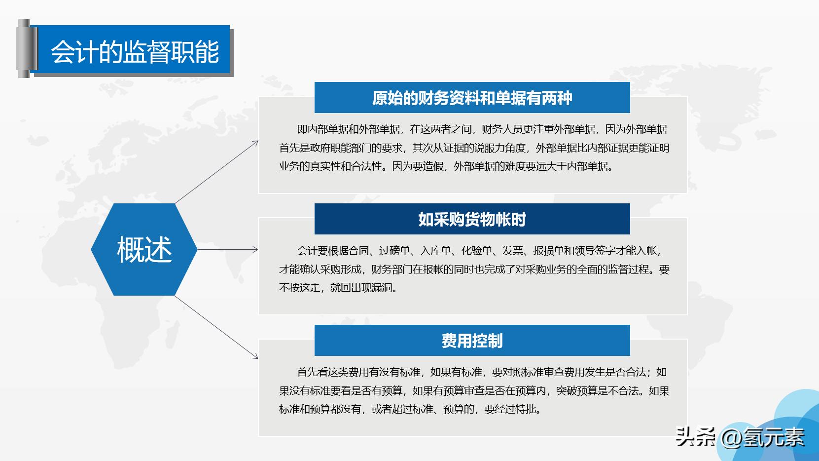 基础会计ppt课件免费下载,财务培训工作ppt