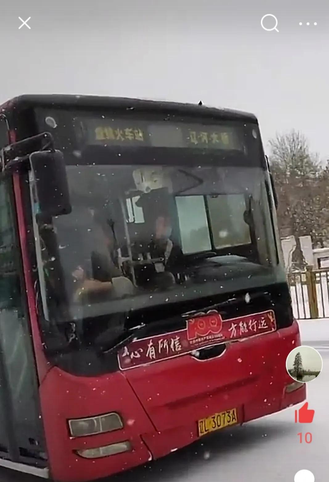 致敬老兵公交车,致敬盘锦