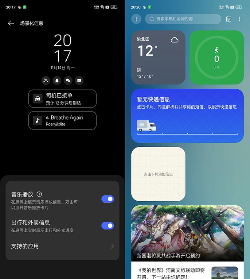 真我10pro手机曲面屏,真我10pro曲面屏评测
