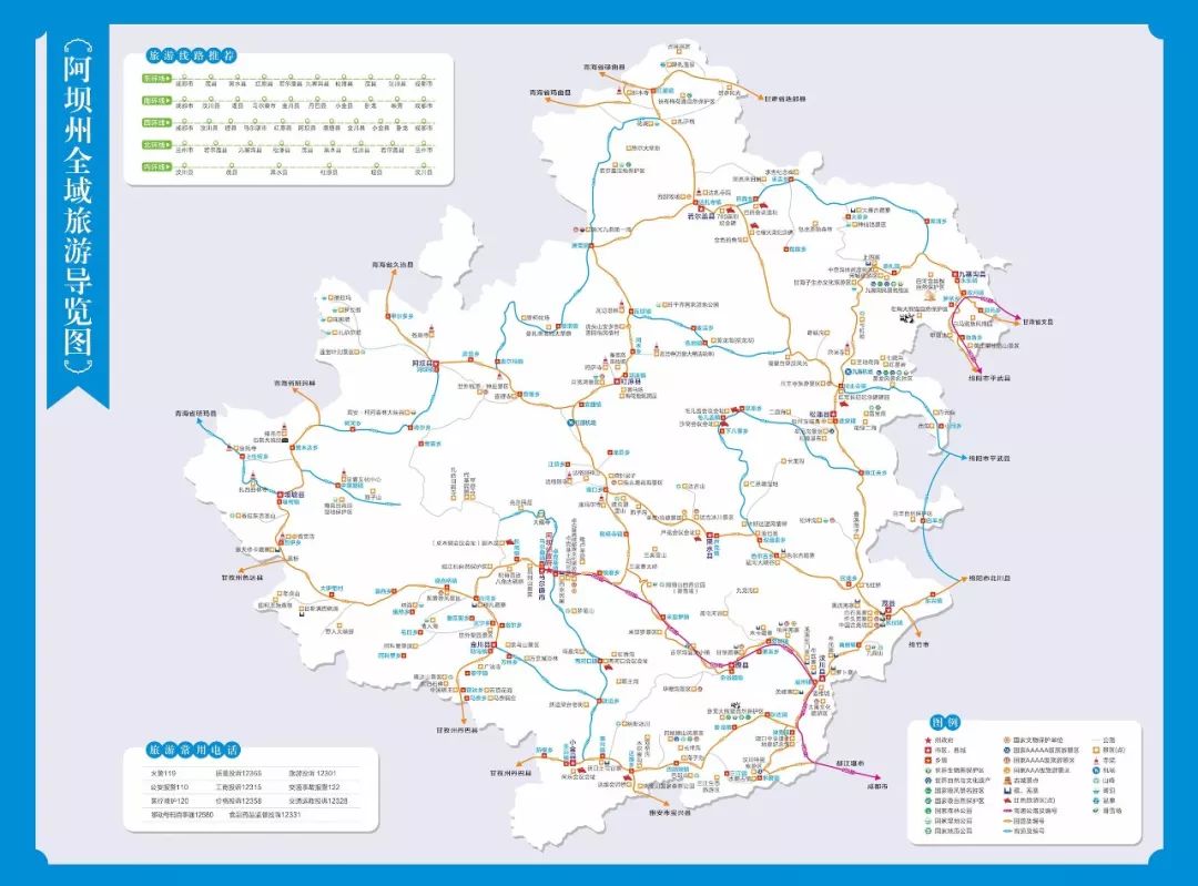 川西阿坝旅游详细攻略地图,川西阿坝旅游攻略三天