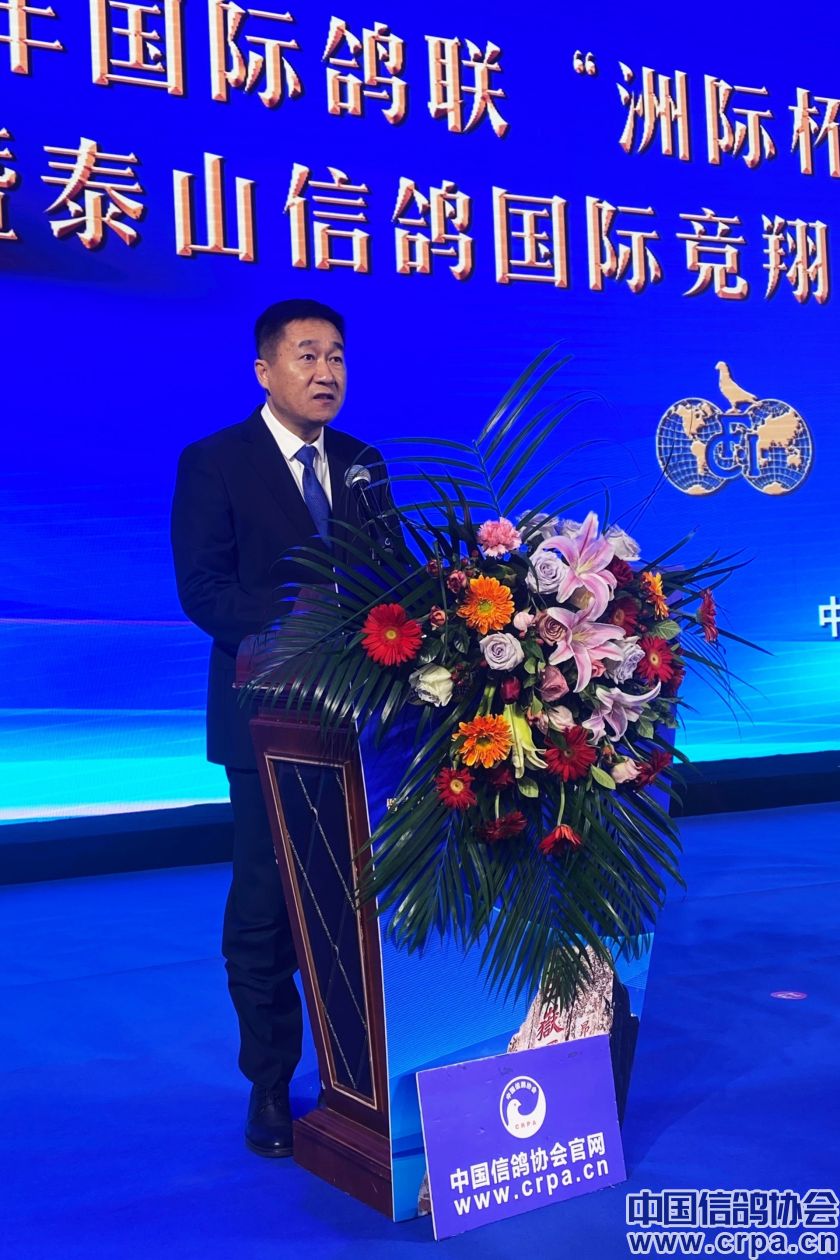 共襄盛举，再创佳绩2022年“洲际杯”泰山信鸽站颁奖典礼隆重举行