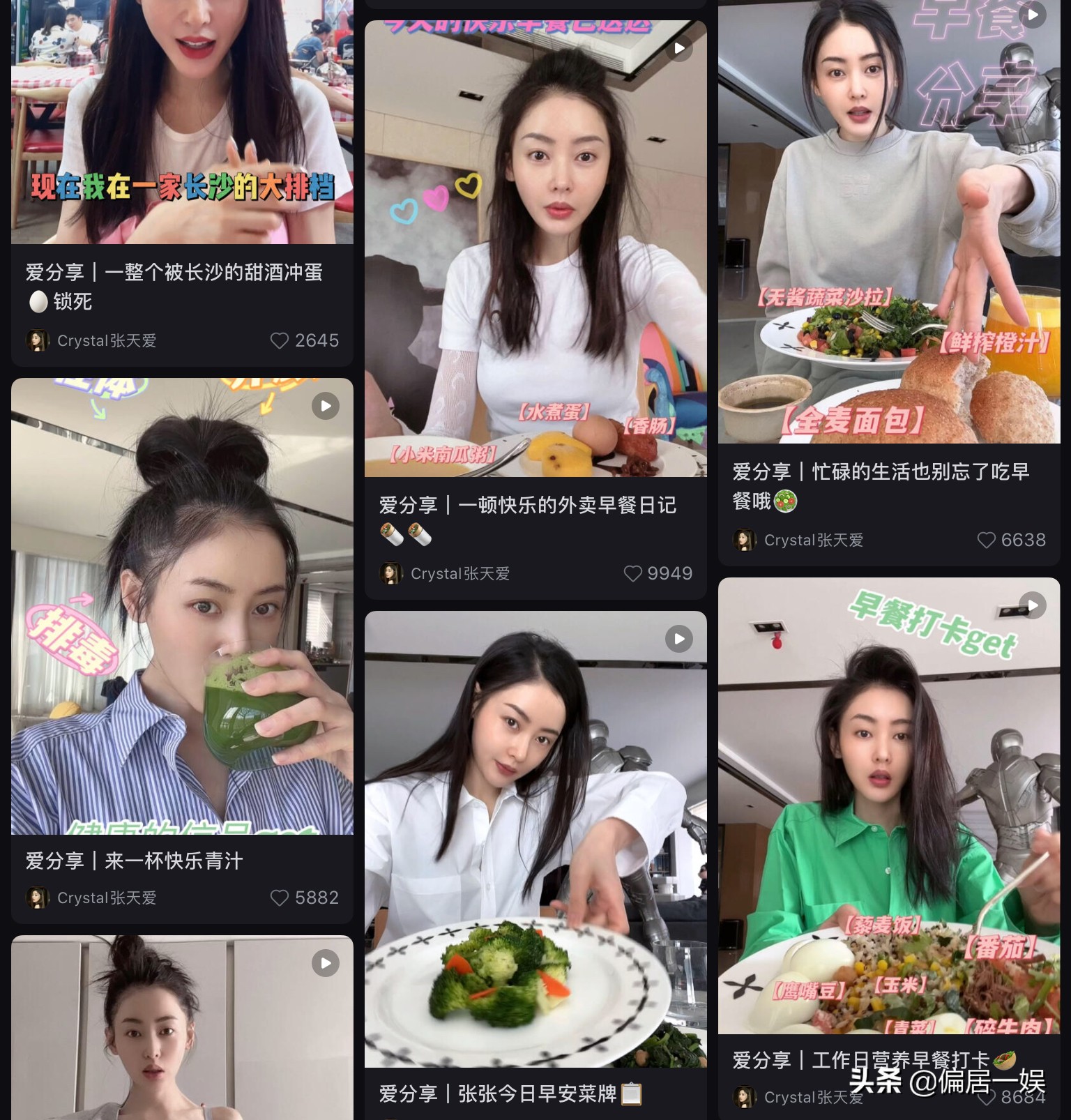 浪姐3张天爱年龄,浪姐3张天爱