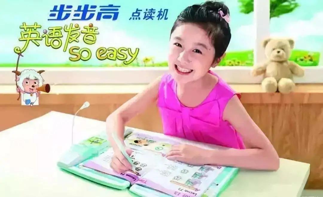 段永平玩剩下的步步高点读机，竟是K12行业的终途？