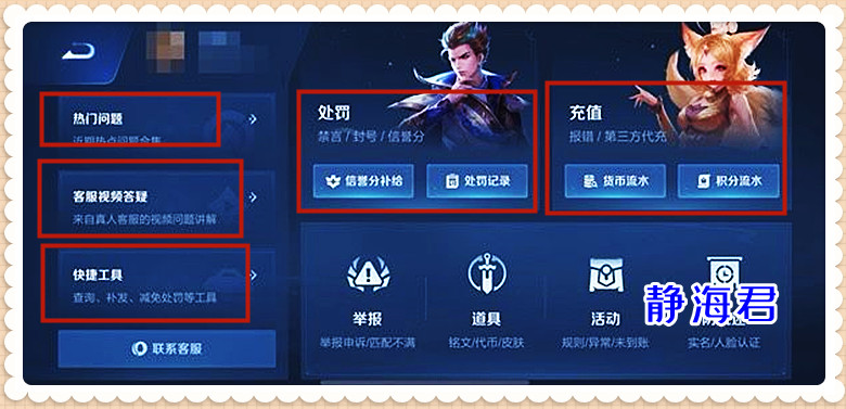 王者荣耀客服信誉分恢复,王者荣耀挂机信誉等级怎么恢复