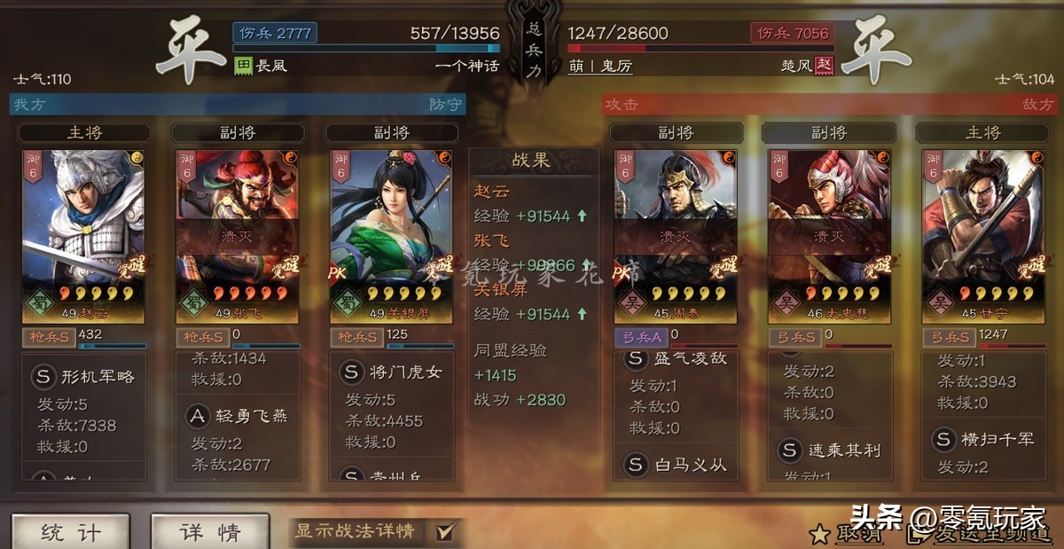 关银屏赵云张飞魏延最佳阵容,赵云关银屏开荒战法