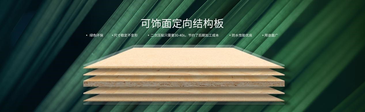 欢乐熊板材是十大品牌第几名,生态板十大品牌板材最新排名