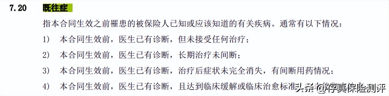 支付宝好医保20年版和6年版哪个好,支付宝里面的好医保哪款比较好