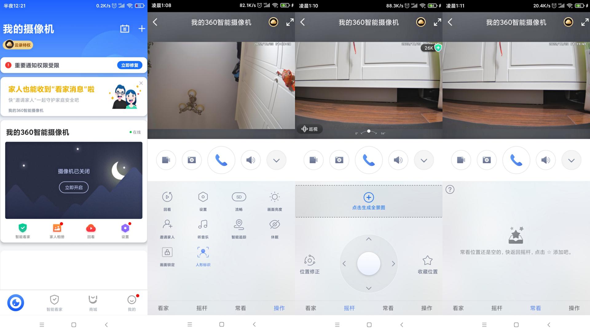 最新家用摄像头功能介绍,家用摄像头安全性排名