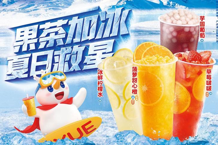 蜜雪冰城加盟需要多少钱2023,蜜雪冰城加盟费及加盟条件2020