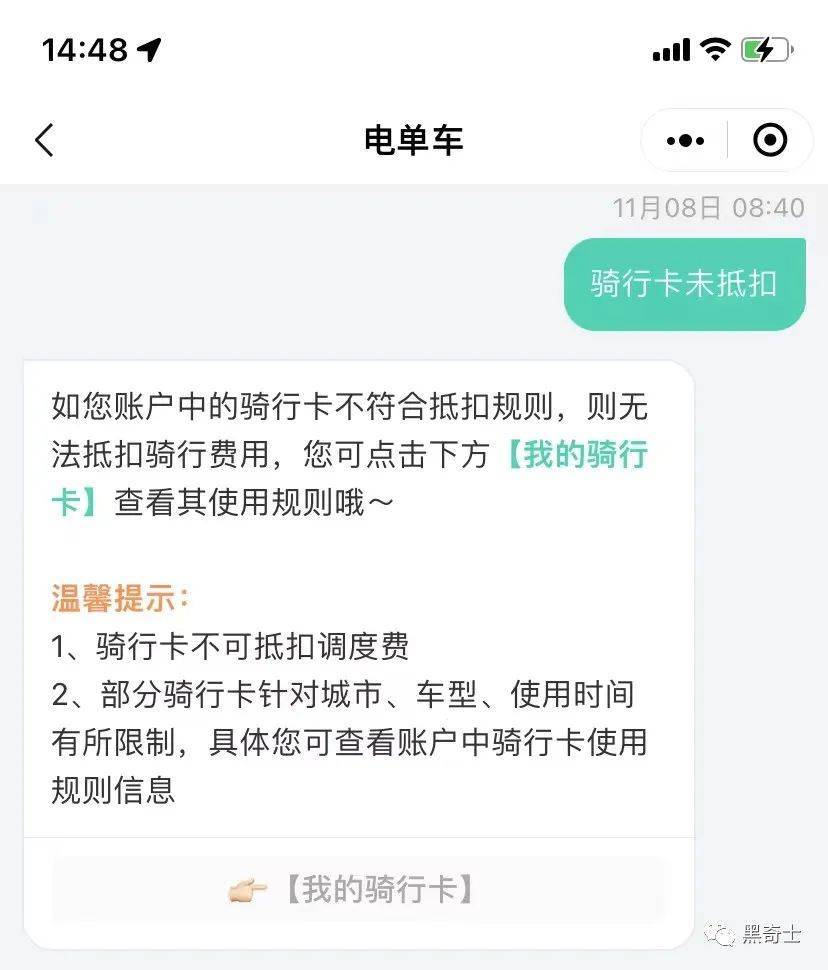 滴滴青桔单车30天畅骑卡使用规则,怎么开通滴滴青桔骑行卡续费