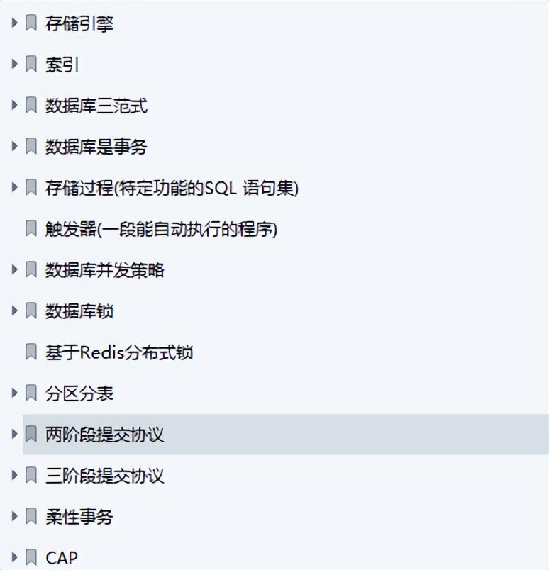 2023java后端学习详细路线,java学习教程全套