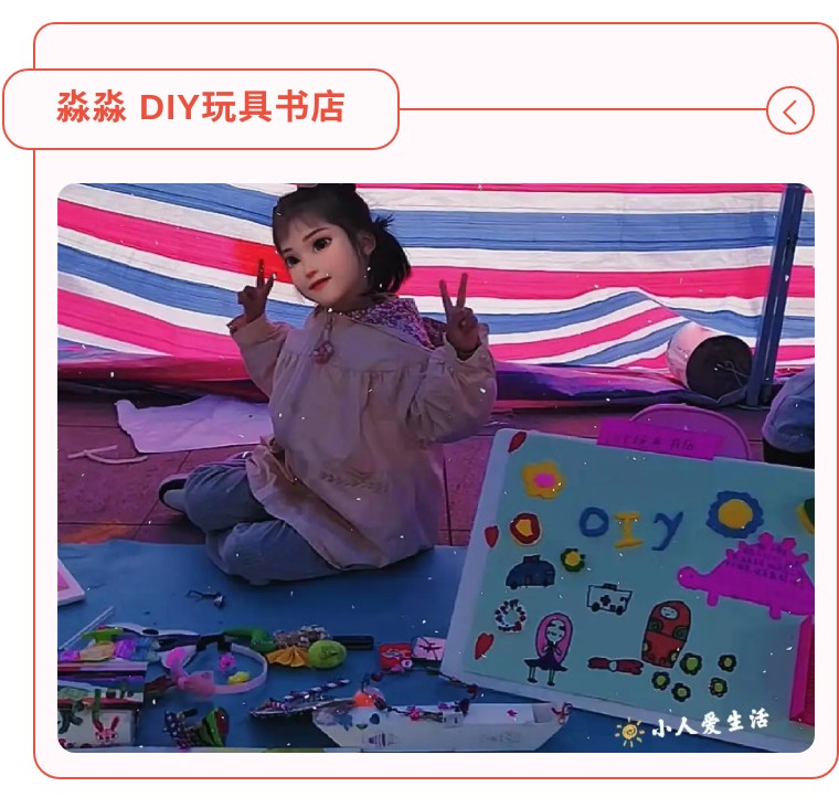 萌娃化身小掌柜,跳蚤市场萌娃变身小掌柜