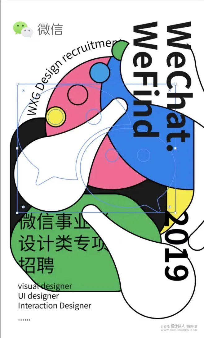 如何设计高清招聘海报,世界经典招聘海报设计