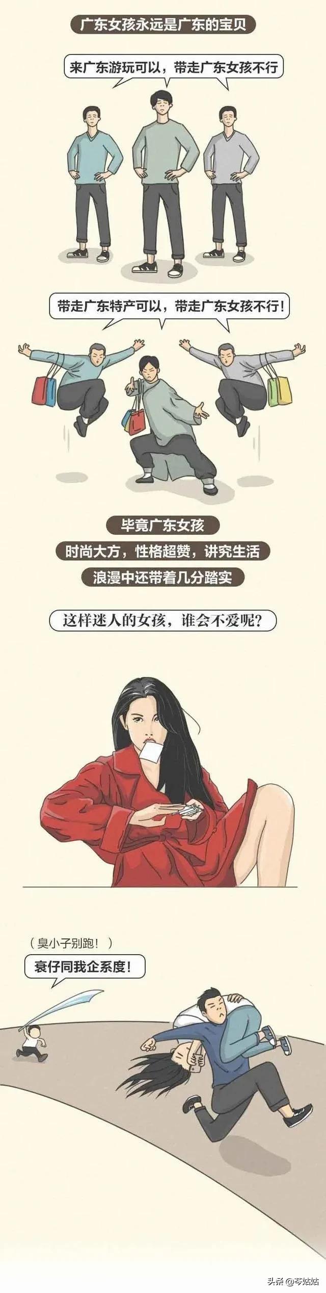 广东女孩为什么最受全国男人欢迎,广东女孩子为什么那么容易追