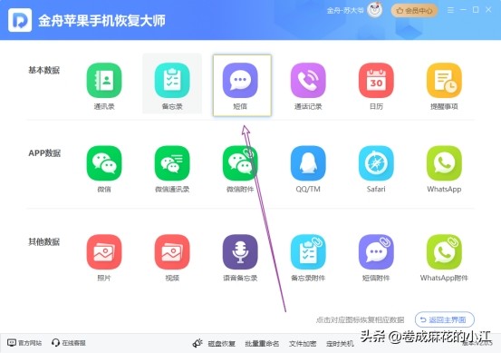 手机短信删除后怎么恢复数据,手机短信删除了怎么恢复号码