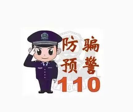 春节期间谨防诈骗,临近春节诈骗多反诈宣传送安全