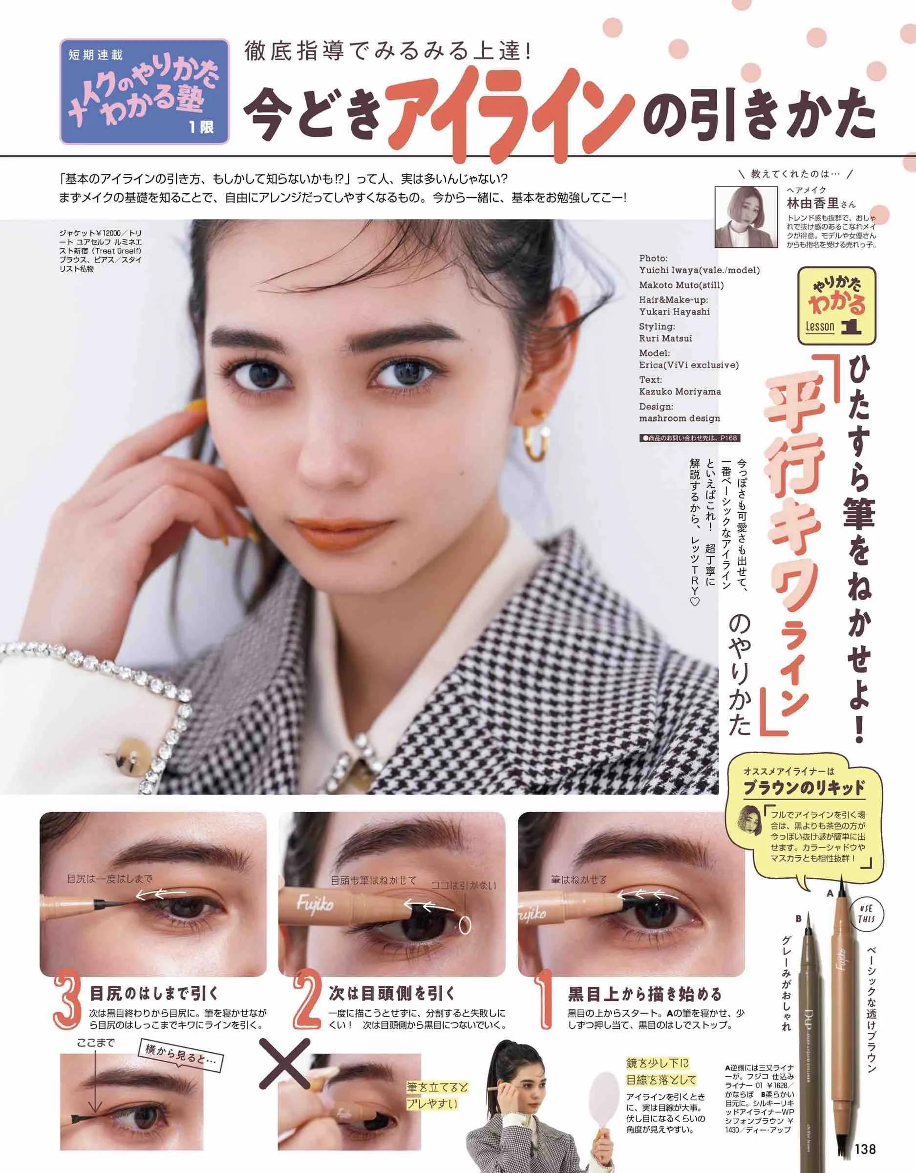 vivi服装杂志图片,vivi杂志精选