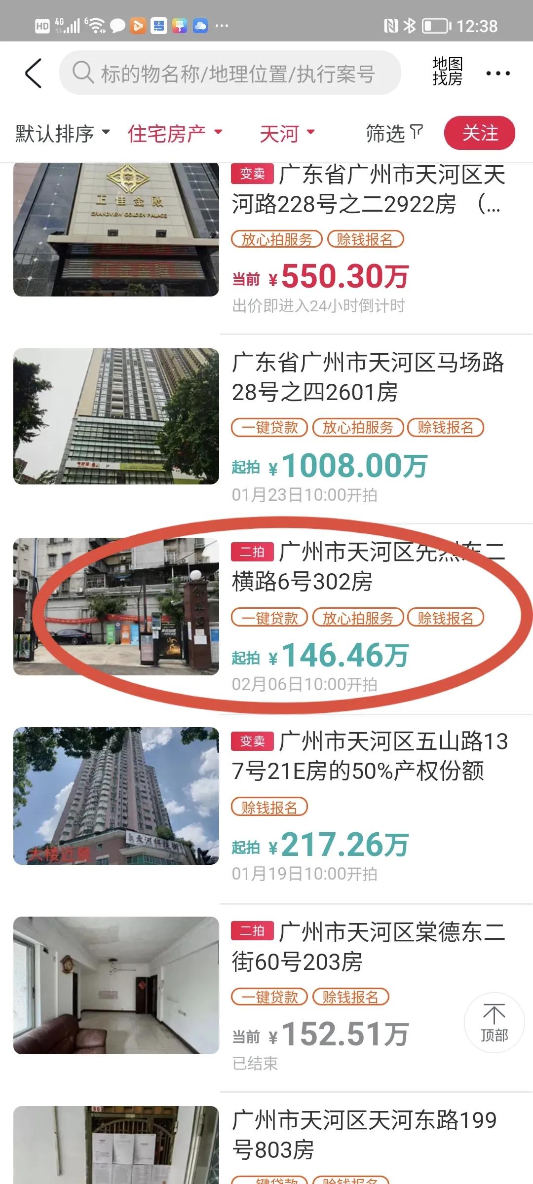 如何购买法拍房郑州,如何购买法拍房知乎