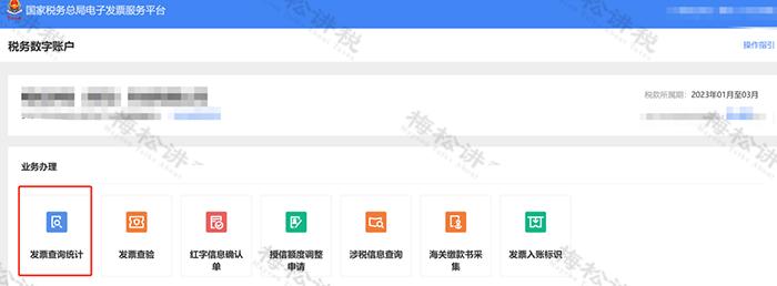 全电发票纸质发票开具流程,再见了纸质发票