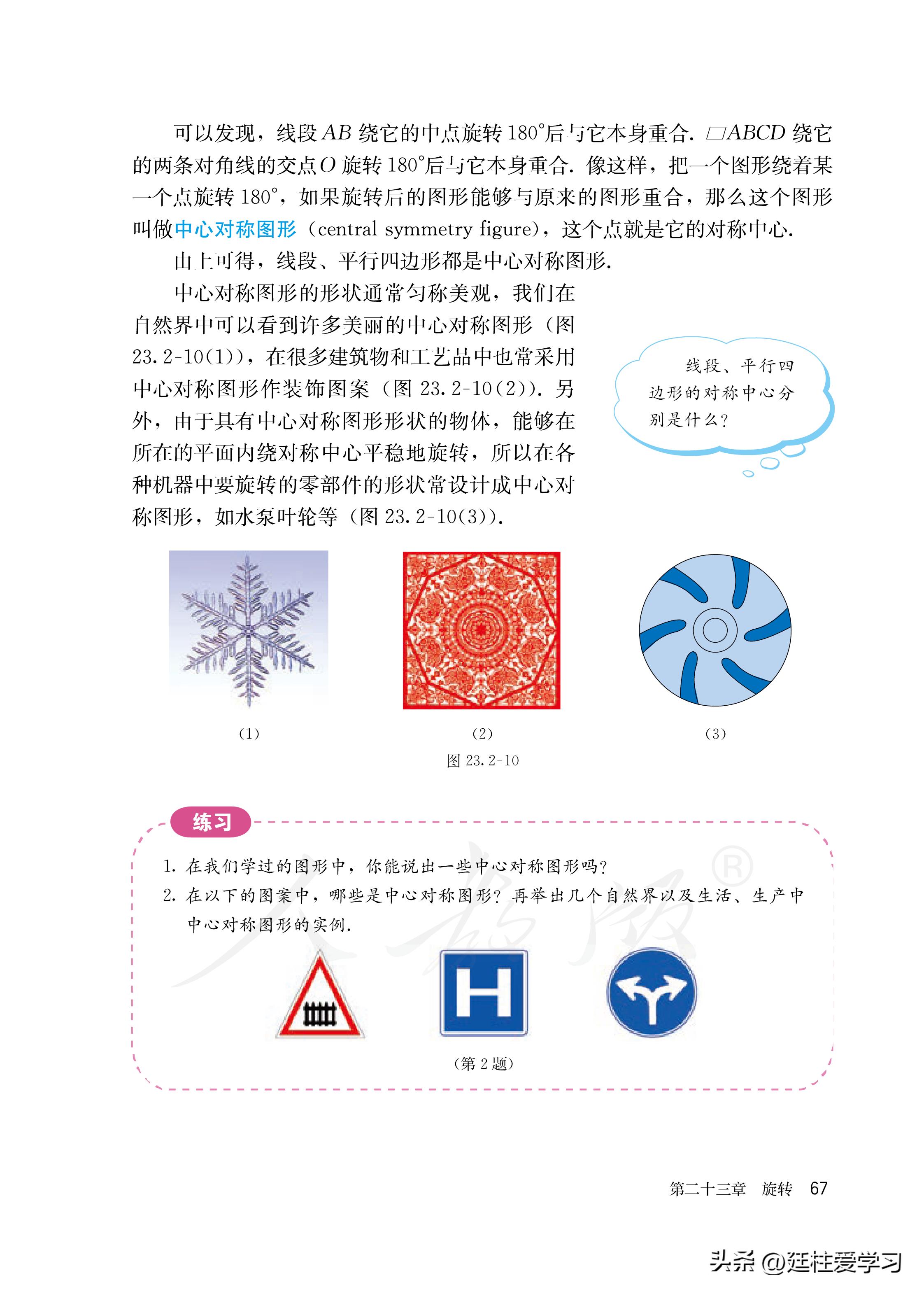 数学九年级上册电子版,数学九年级上册电子版北师大版