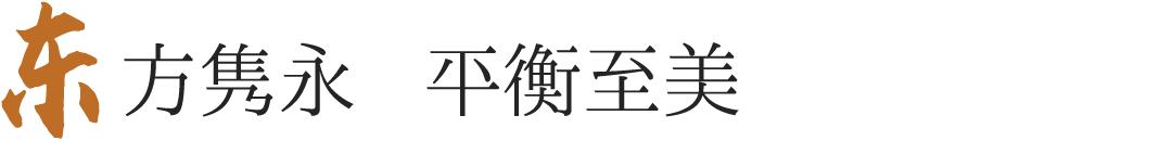 金螳螂禅意新中式设计风格,金螳螂中式宜昌