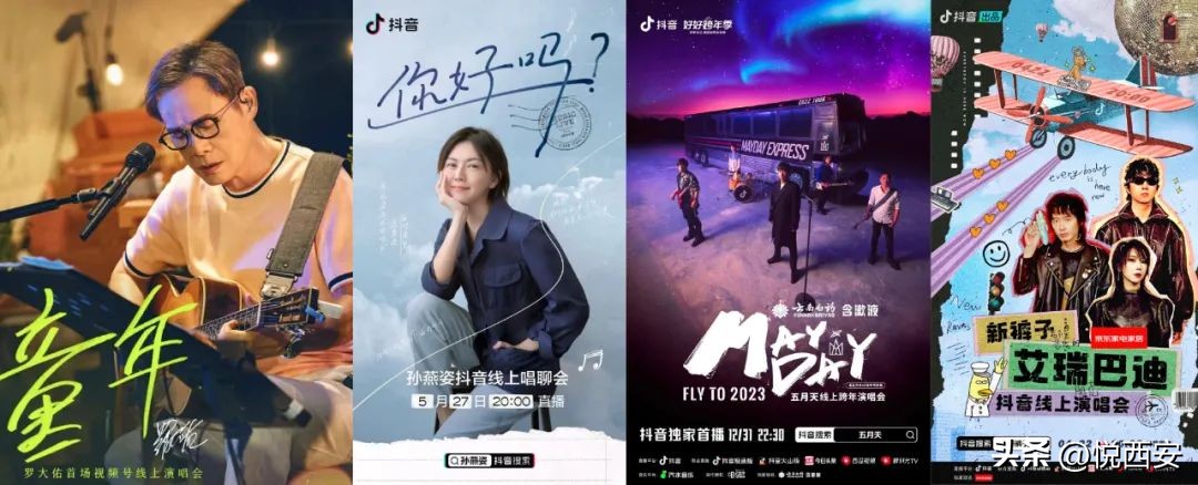 林俊杰薛之谦五月天演唱会,林俊杰薛之谦梦幻联动演唱会