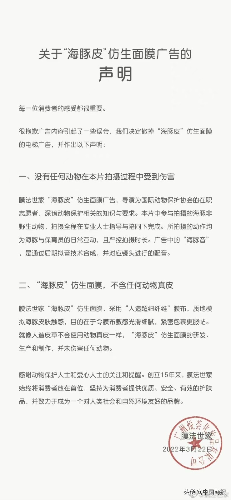 被广告误导消费者算欺诈吗,广告法误导消费者