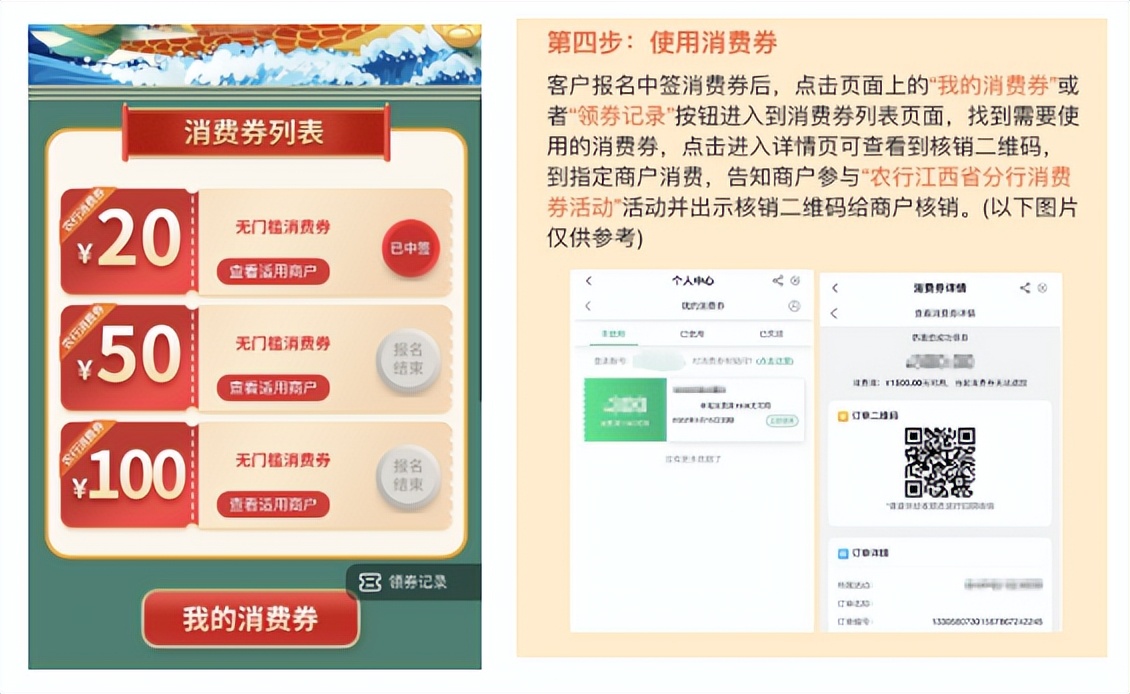 农行优惠券具体领取方法,农行达标换购活动1000元券怎么用
