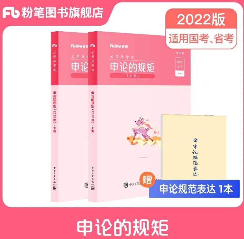 准备一个月，申论从65到75+，你也可以