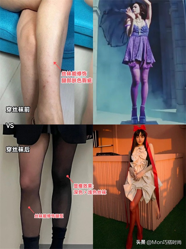 十几元的丝袜和几百元丝袜的区别,几十块的袜子和几块的袜子区别